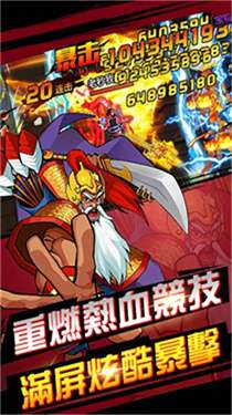 口袋三国街机图5