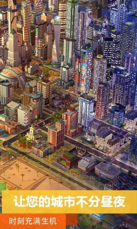 模拟城市全解锁无限资源破解版图2