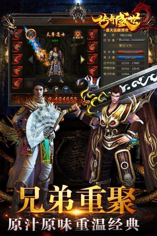传奇盛世2公测版图2