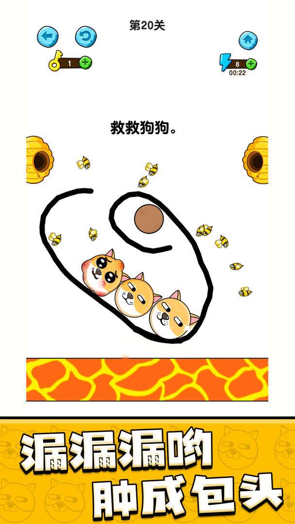 我的狗狗测试版图1