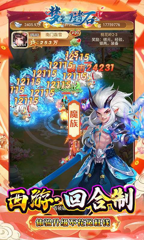 梦幻诸石官方版(0.05折毕业定制版)图5