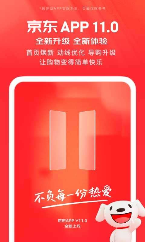 京东红包版图4
