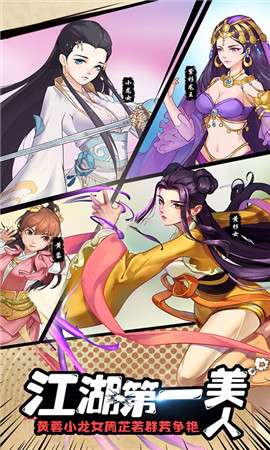 射雕放置版图1