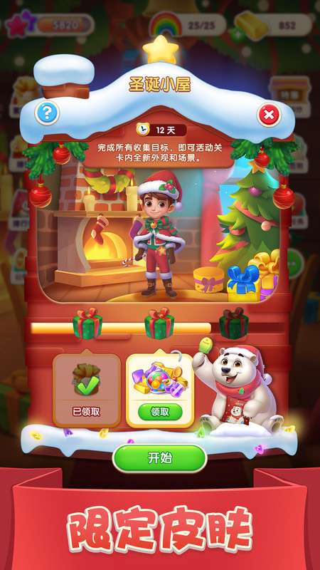 宾果消消消无限星星版图4