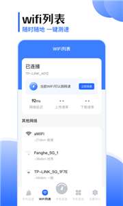 手机互传图2