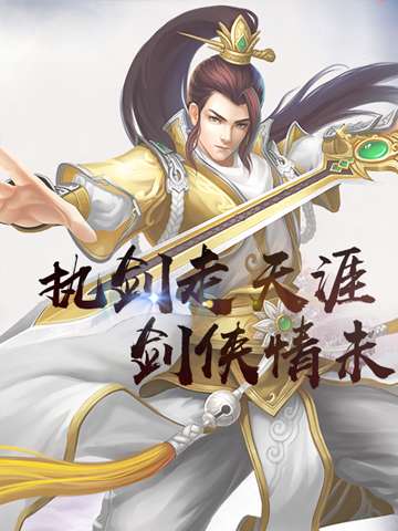 九州寻仙记手游图2