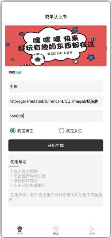 520脱单建议书图1