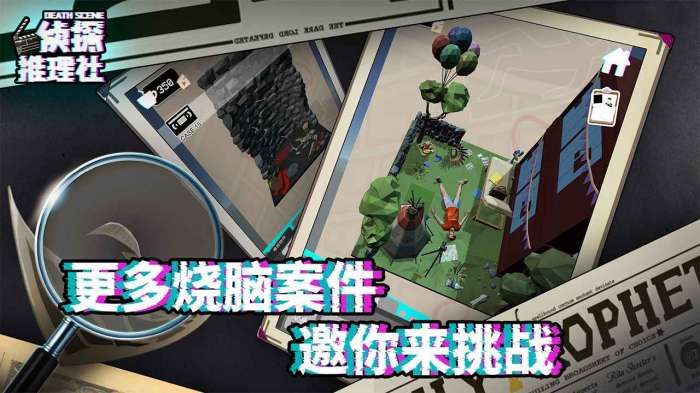 侦探推理社最新版图5