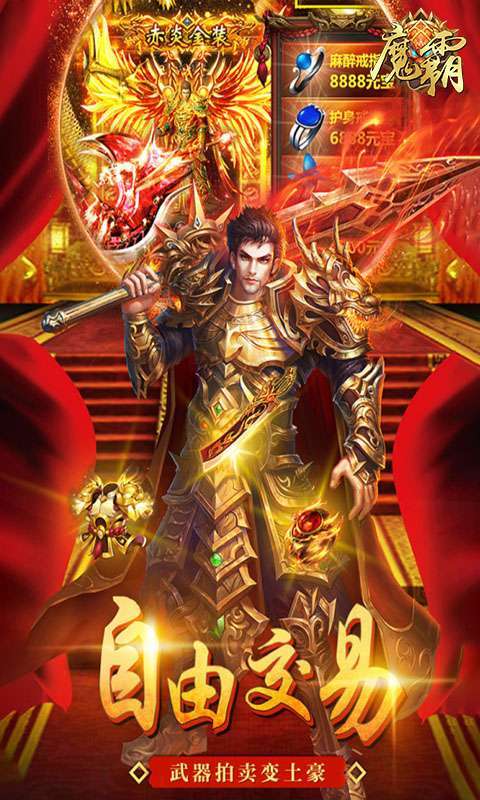 魔霸（沙城荣耀）图3