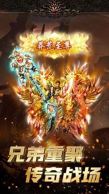 超变高爆版传世巅峰图3