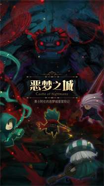恶梦之城官方版图2