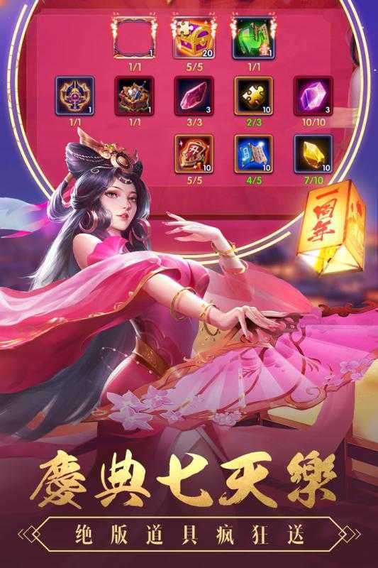 智谋三国志无限元宝版图2