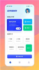 美照智能证件照图3
