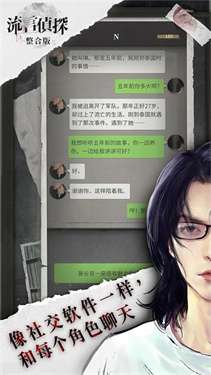 流言侦探九游版图1