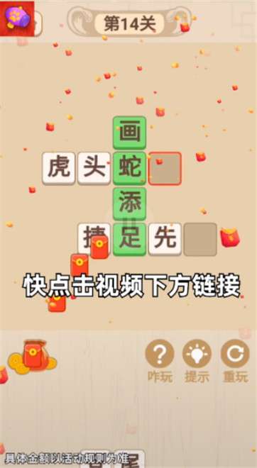 翻新达人红包版图1