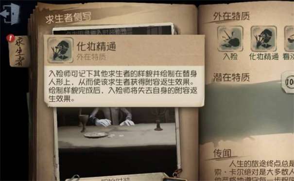第五人格官方正式版图1