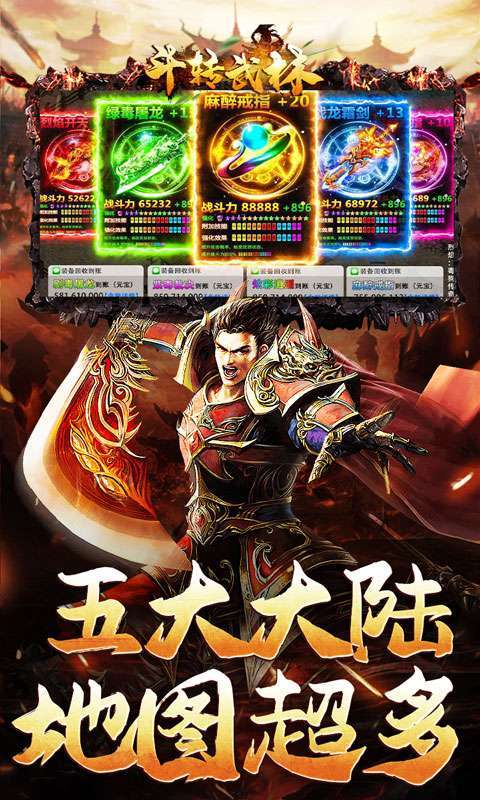 斗转武林（霸王高爆打金）图4