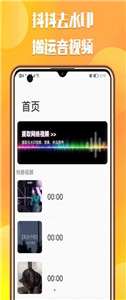 中沙抖抖去水印图2