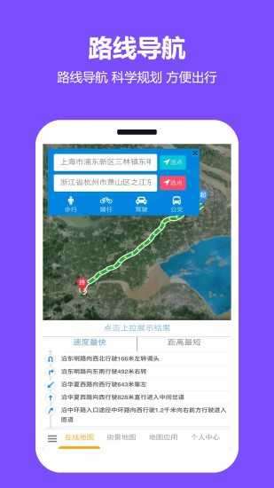 三维地图看世界图1