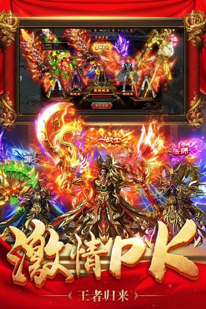王者国度传奇手游(黑喵游戏)官网版图1
