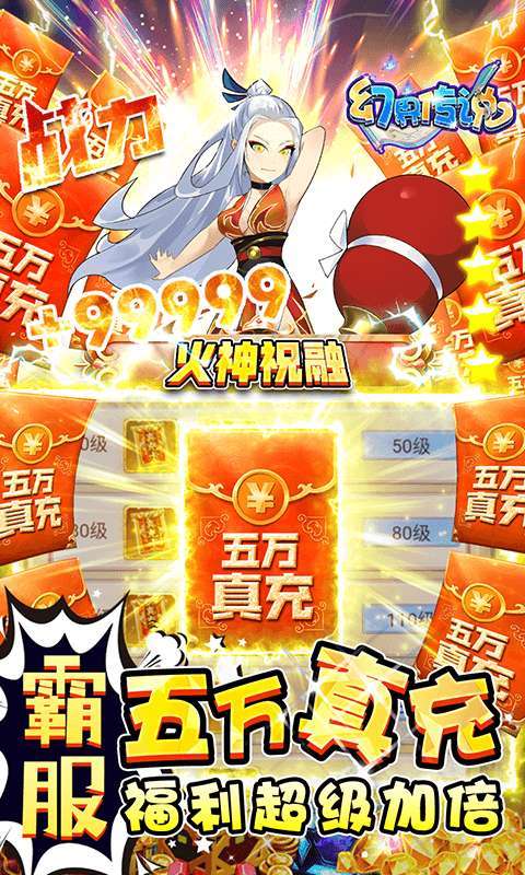 幻界传说（送满GM万充）图3