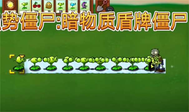 植物僵尸TWar版图3