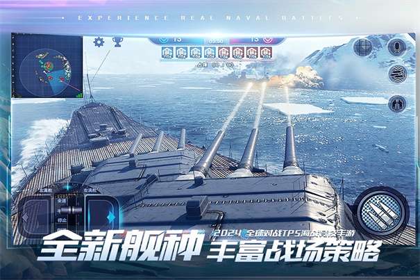 巅峰战舰无限金币无限钻石版图1