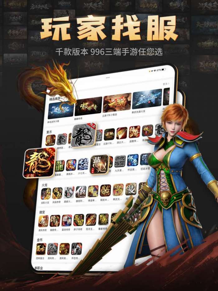 九九六传奇盒子赚钱版图2