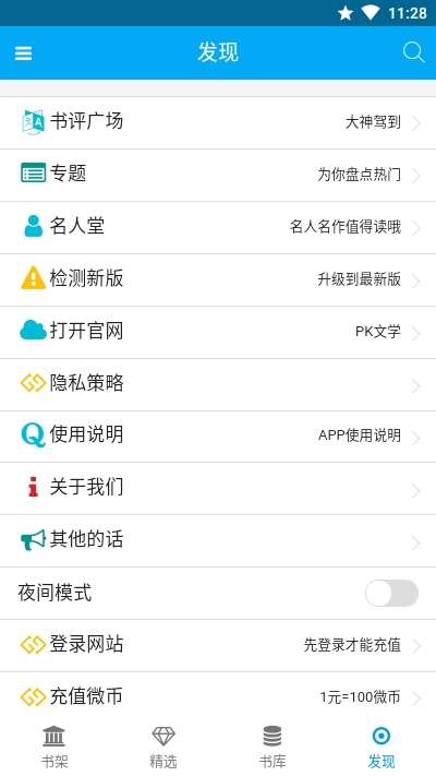 短篇文学选图1