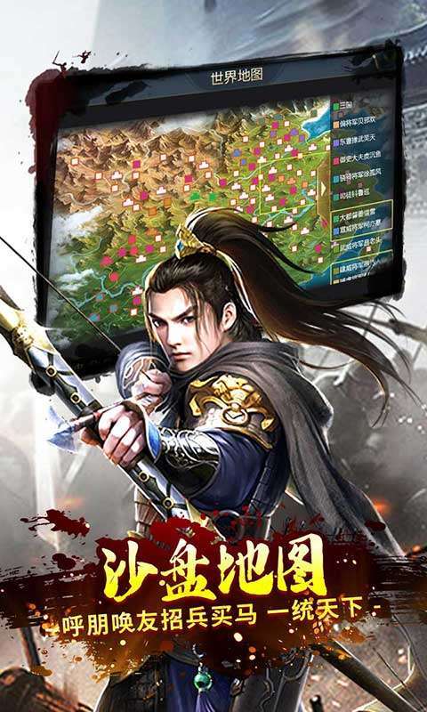 永恒部落（三国国战）图3