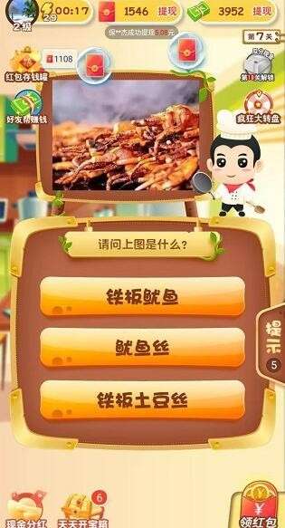 美食大拼盘图1