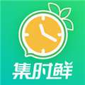 集时鲜