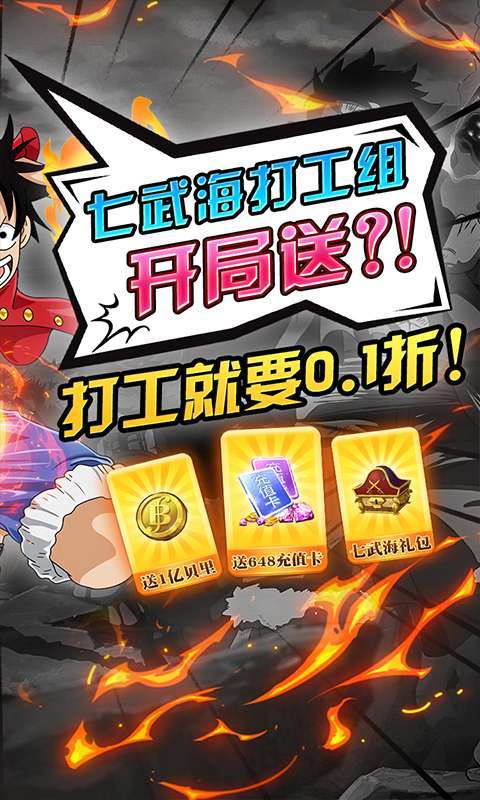 海洋王国(新0.1折新世界ONEPIECE)图2