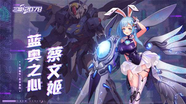 代号三国2078图2