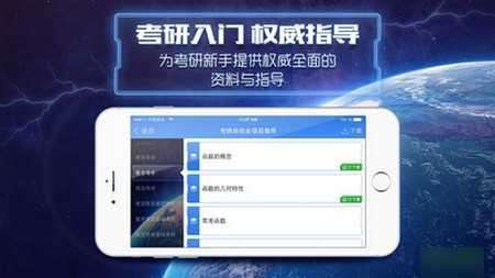 万学教育海文考研图3