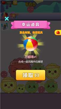 合成大月饼图3
