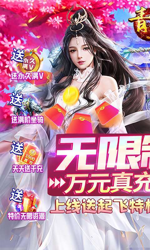 青丘(无限制GM)图1