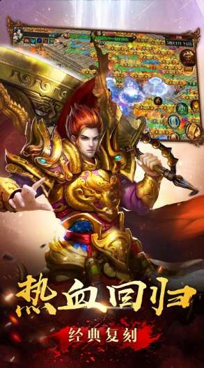 蓝月传奇来了打金版图2