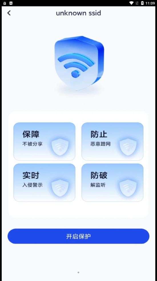 大众WiFi图1