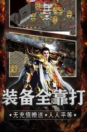 屠龙世界沙城图1