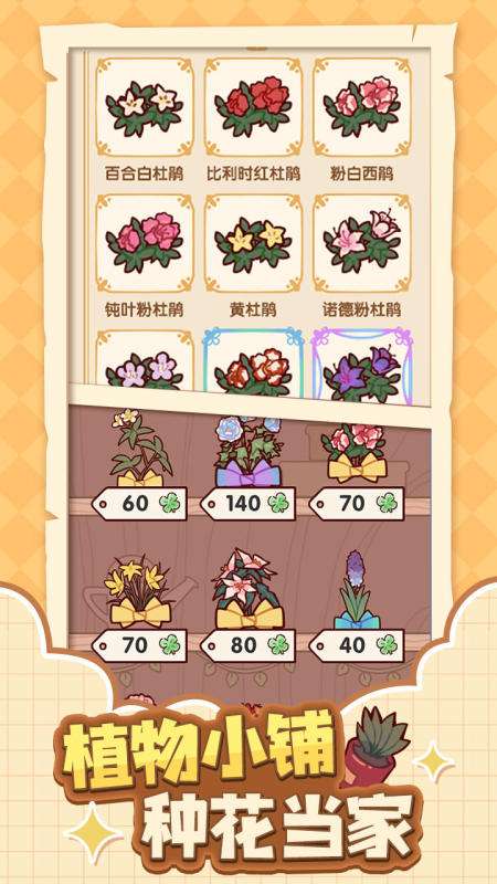 蜗居物语图1