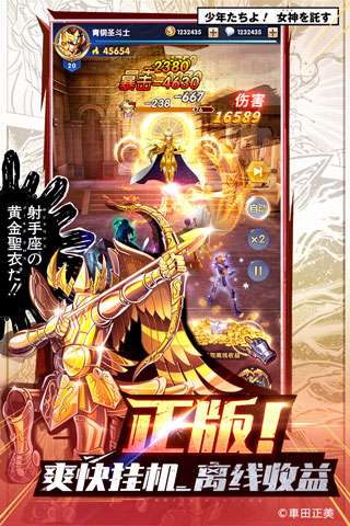 圣斗士福利版图1