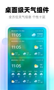 极光天气图3