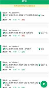 聚牛充电图2