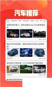 汽车好帮手图1