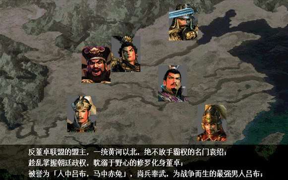 三国无双战略版图1