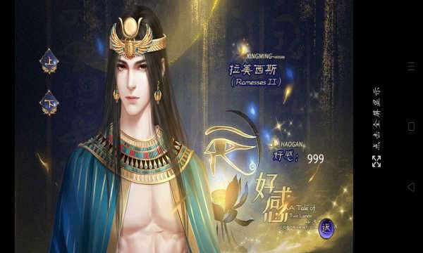 山河半世破解版金手指2022图3