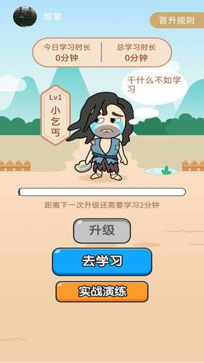 成语答多多图3