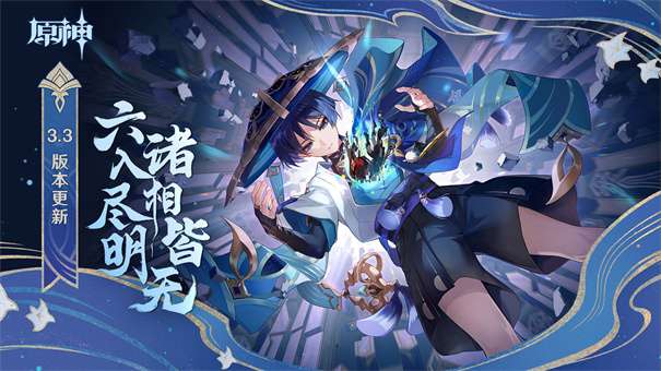 原神3.4版本图2