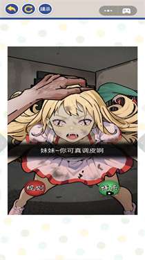 黑夜恐怖秀图3